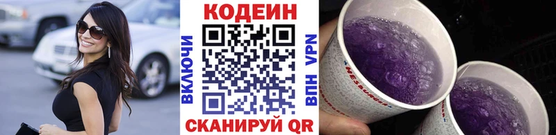 гидра ONION  Асбест  Кодеин напиток Lean (лин) 